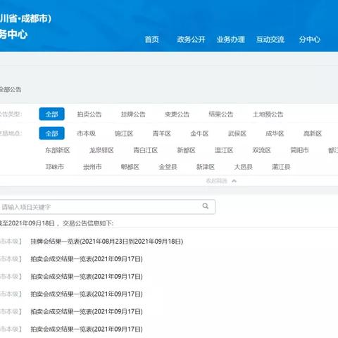 双流最新地块，投资热土，发展前沿动态