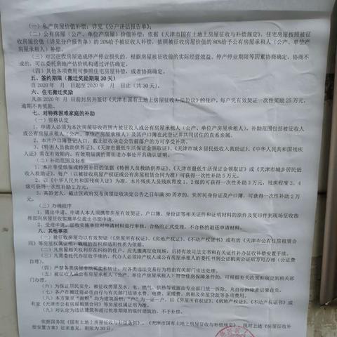 最新街道拆迁数据解析报告