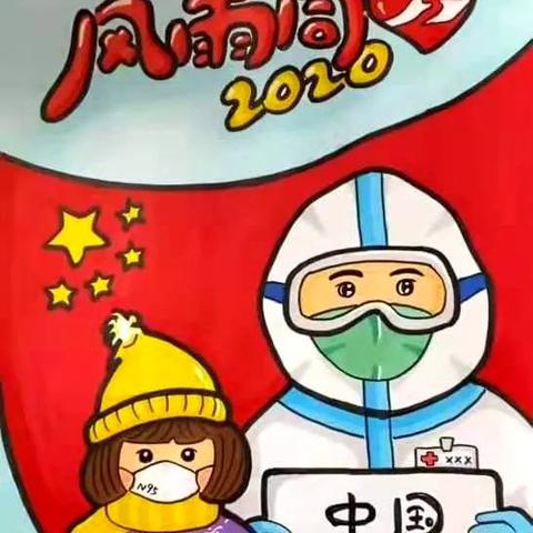 图市最新疫情防控报告情况分析