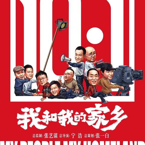 八百票房数据报告,电影成功因素深度解析