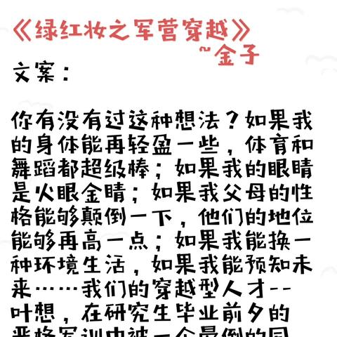 时空之旅者的重生胎穿之旅