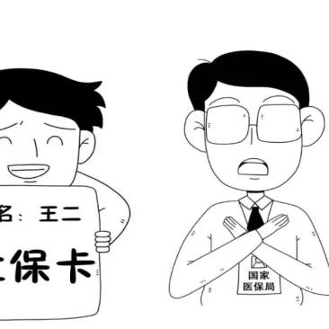 最新企业医保政策解读