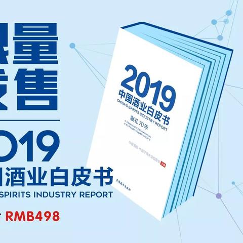 白皮书最新数据分析报告概览