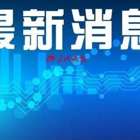 阜新新冠最新情况解读