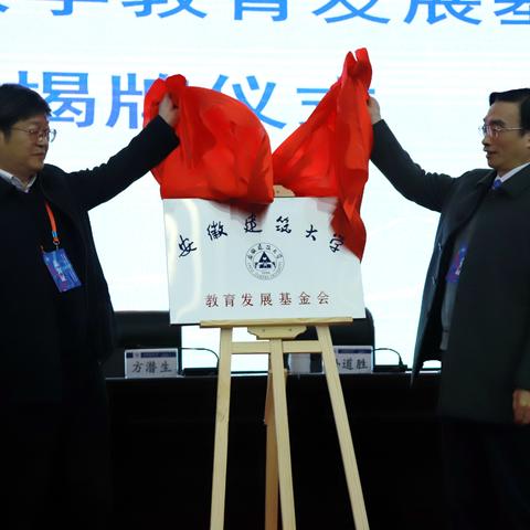 安徽深化教育改革，推动高质量发展新通知