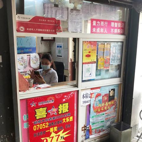 广西大乐透中奖喜讯揭秘