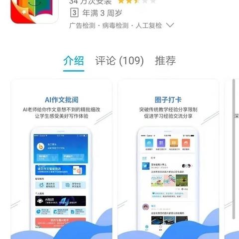 最新试卷资源App，学习备考好帮手