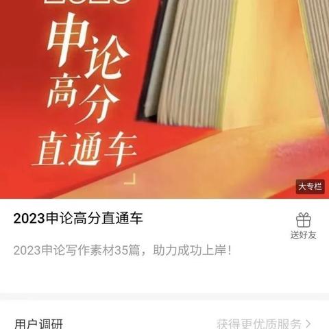 考公时政热点深度解析
