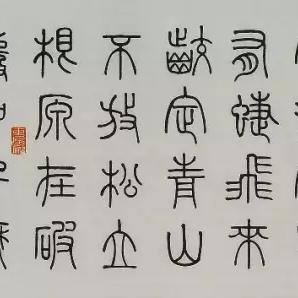 最新垂得笔画研究,汉字书写的艺术魅力探索