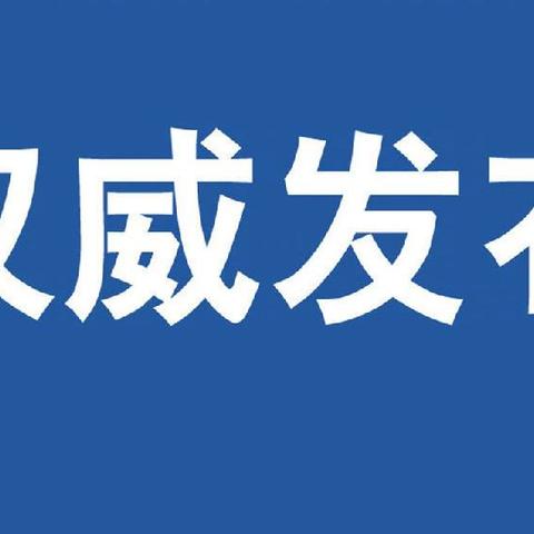 山西最新确诊病例分析报告