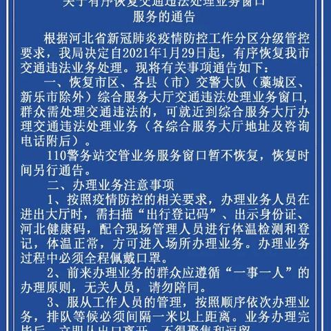 藁城区最新资讯速递