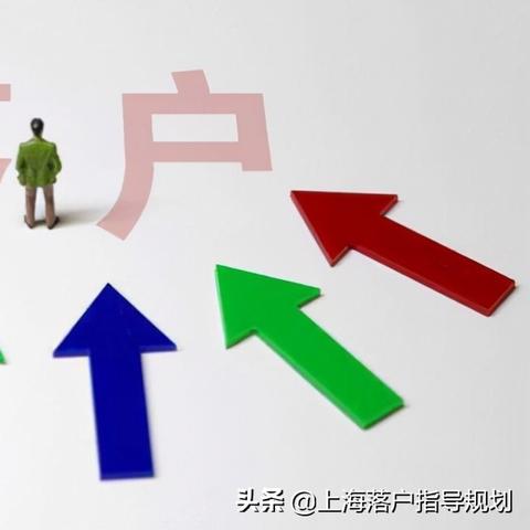 上海落户最新政策详解要求