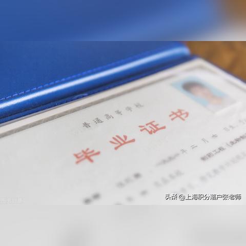 上海落户最新政策详解要求