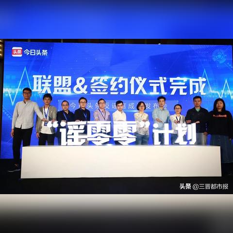 抖音谣言揭秘，探究数据背后的真相