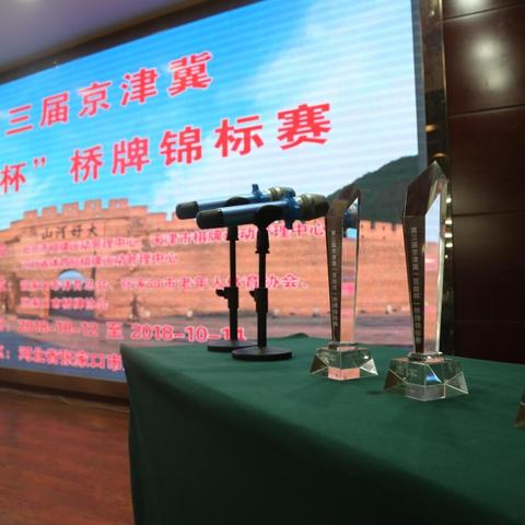 世界棋牌运动最新发展概况