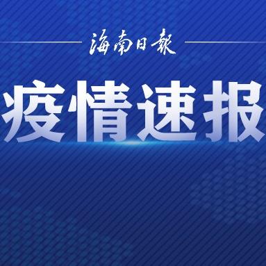 儋州最新病毒情况，数据报告与防控措施详解
