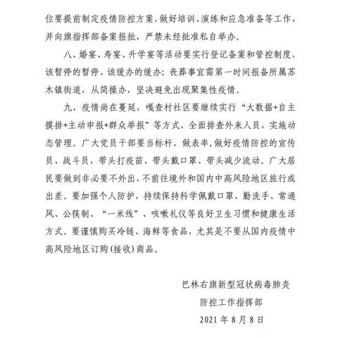 赤峰最新权威消息发布