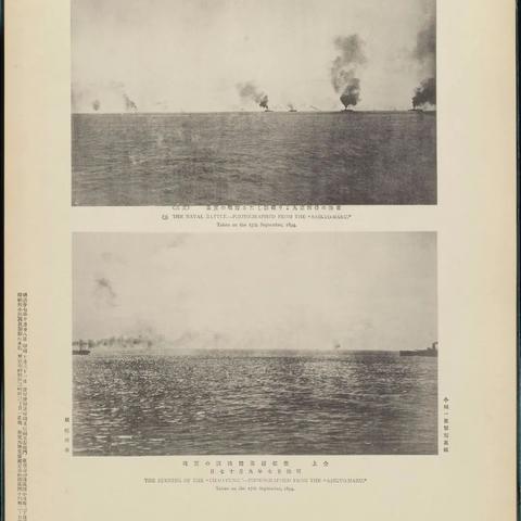 日清战争最新形势深度解析