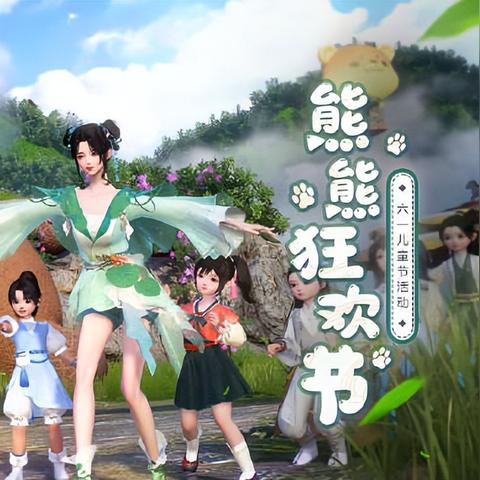 古风端游重塑经典,引领潮流新风尚