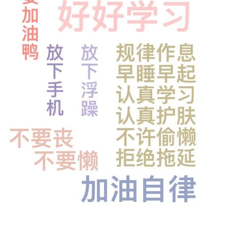 励志箴言，奋斗的力量见证数据成长