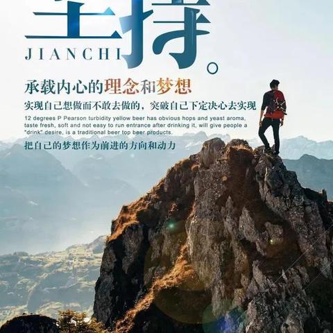 励志箴言,奋斗的力量见证数据成长