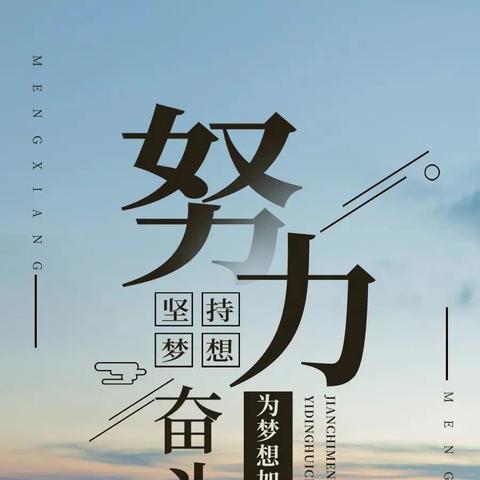 励志箴言,奋斗的力量见证数据成长