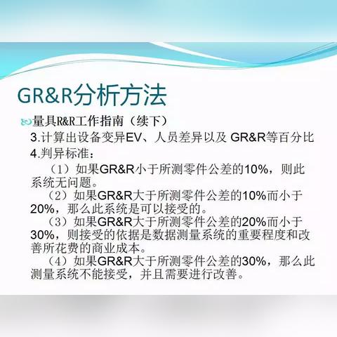 半导体照明器件制造 第33页